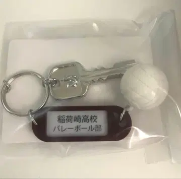 하이큐 열쇠 참 키링 이나리자키