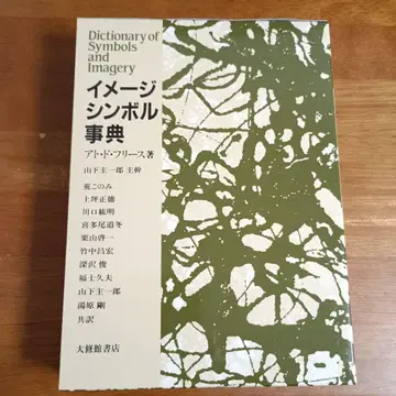 이미지 심볼 사전