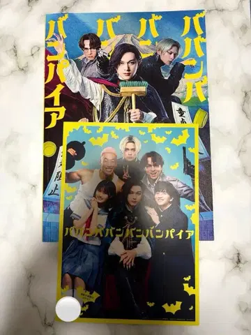 바반바반반반 뱀파이어 영화 팜플렛 + 입장 혜택