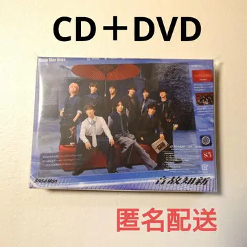 Snow Man 온고지신 [ 초회반B ] CD+DVD