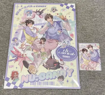 NU 카니발 아트 보드 배포 카드