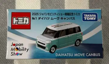 재팬 모빌리티 쇼 2025 개최 기념 토미카 다이하츠 무브 캔버스