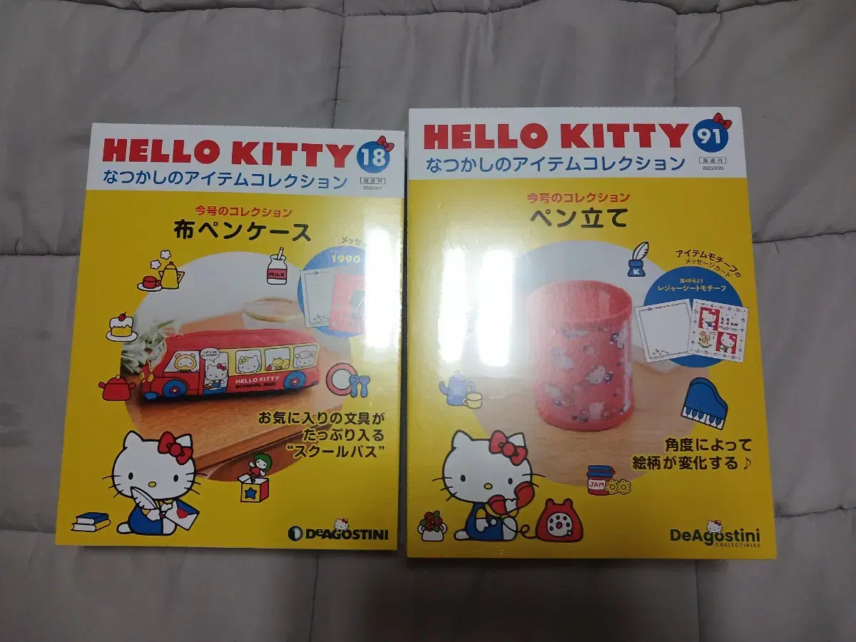 Sanrio Hello Kitty 50th Anniversary Magazine Volume 18 and 91 Bulk