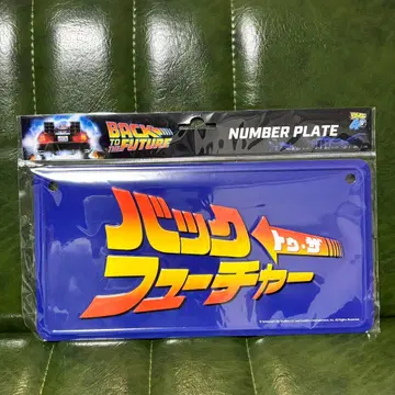 백투더퓨처 인테리어 플레이트 B 1점 돈키