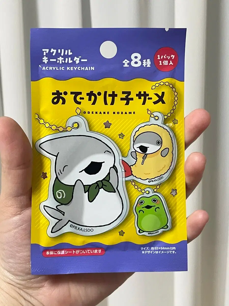 Going Out Baby Shark Odekake Kojame Kosame Kuji Usame Acrylic Keyring