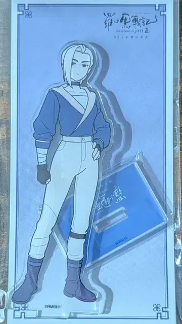 라샤오헤이센키2 2 영화 굿즈 루이에 아크릴 스탠드