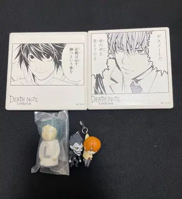데스노트 화이트 운석 코스터 마스코트류 세트