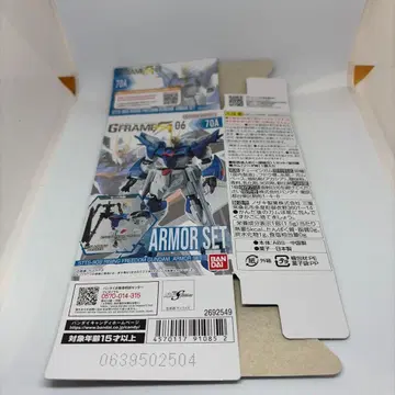 라이징 프리덤 건담 아머 & 프레임 세트