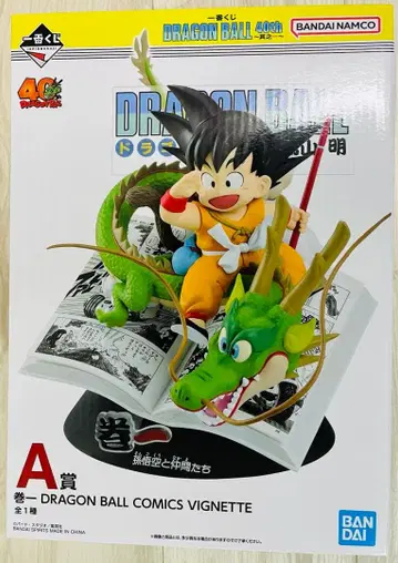 드래곤볼 40주년 제일복권 권일 A상 손오공 미개봉