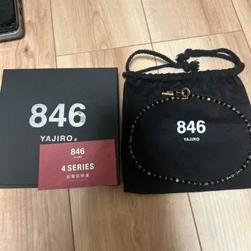 846 YAJIRO DEEP BALANCER 4 시리즈 50cm