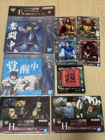 제일복권 킹덤 E상 F상 G상 H상 9종 세트