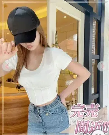 Rady 코르셋 상의 화이트 S 사이즈