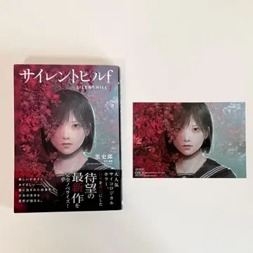 [ 소설 ] 사일런트 힐f