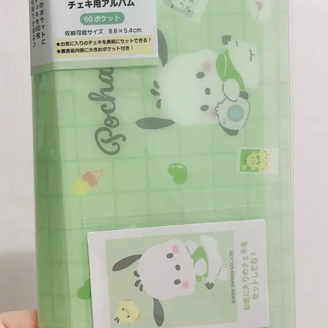 산리오 포챠코 체키 앨범 60포켓