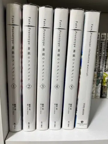 Fate/Prototype 창은의 프래그먼츠 전 5권 세트