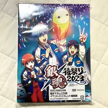 은혼 후 축제 2023 DVD 초회 생산 한정판