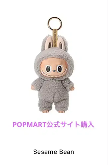 THEMONSTERS ExcitingMacaron Sesame Bean