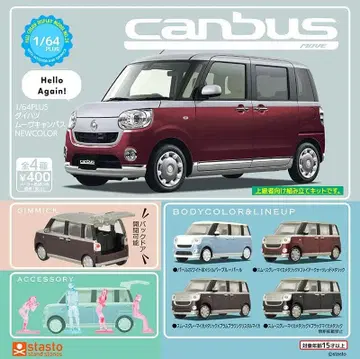 전 4종 풀컴프 [ 1/64PLUS 다이하츠 무브 캔버스 NEWCOLOR