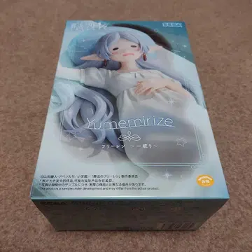 장송의 프리렌 Yumemirize 프리렌 한숨 자기