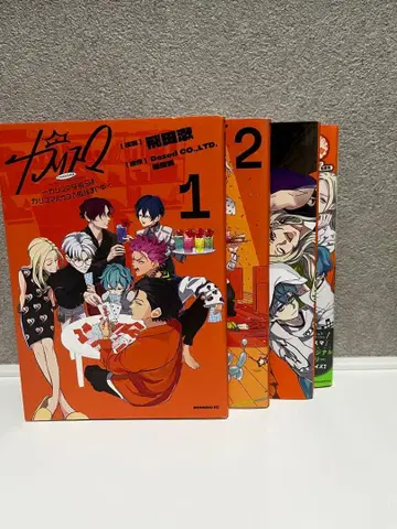 카리스마 코미컬라이즈 세트