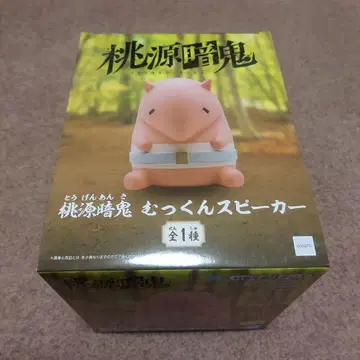 도원암귀 뭇쿤 스피커