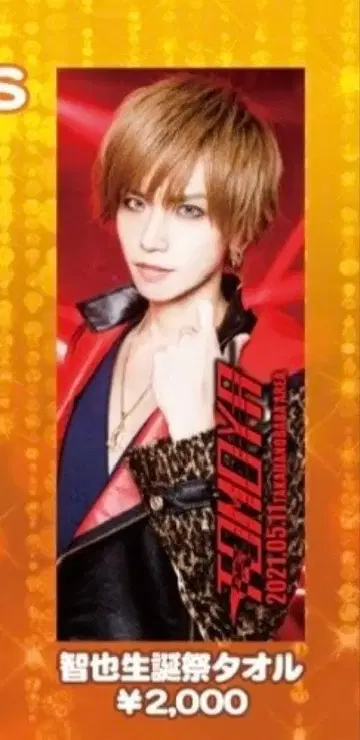 Royz 토모야 타월