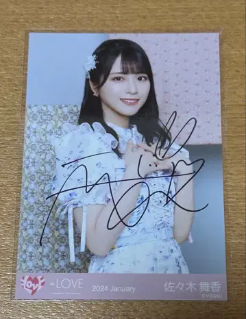 사사키 마이카 친필