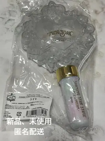 [ 즉시 구매 가능 ] 우타프리 SSS 응원봉