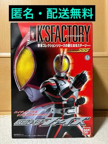 반다이 KsFACTORY/쿄모토 컬렉션 가면라이더 파이즈 피규어