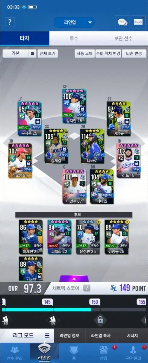 Com2uS v25 Samsung Deck