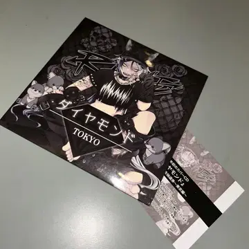 (1334) 청비 라메 다이아몬드 도쿄판 CD TOKYO