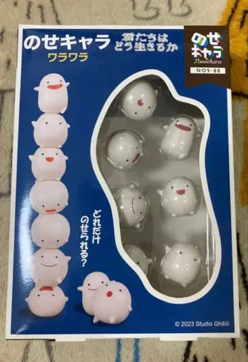 노세캬라 와라와라 너희들은 어떻게 살 것인가 미개봉 새상품