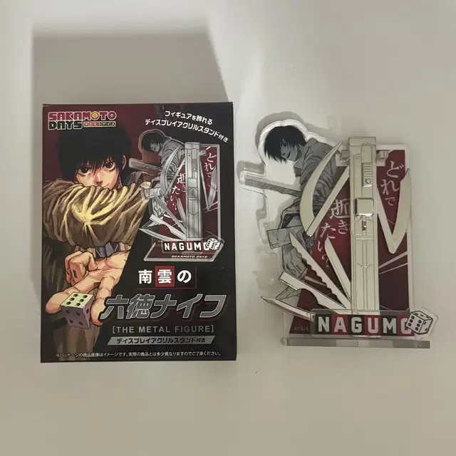 사카데이 나구모 요이치 육덕 아크릴 스탠드