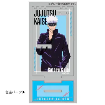 주술회전 아크릴 액세서리 스탠드 고죠 사토루