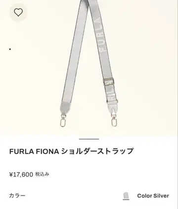 FURLA 숄더 스트랩 실버