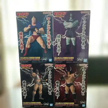 근육맨 완벽초인시조편 리얼 피규어 4종 세트 [ 미개봉 새상품 ]