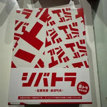 시바토라 ~동안 형사 시바타 타케토라~ DVD BOX