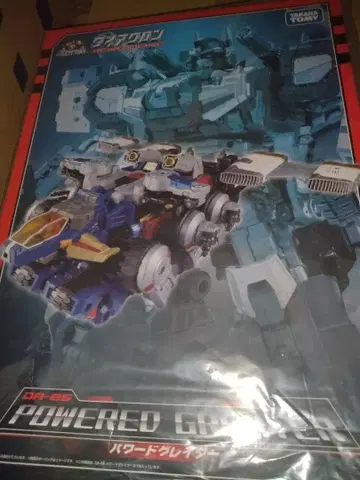 [ 미개봉 ] 다이아클론 DA-85 파워드 그레이터