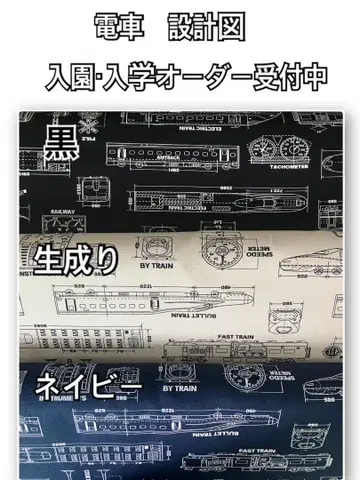 기차 설계도 유치원 입원 입학 오더 접수 중