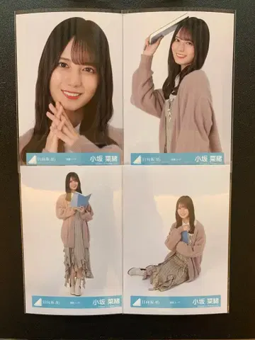 히나타자카46 코사카 나오 독서 코디 컴프 1