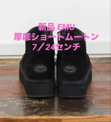 가격 인하 택 포함 새상품 EMU 통굽 숏 미니 어그 부츠 7//24cm