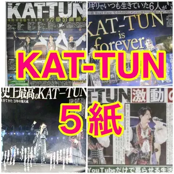 5종 세트 KAT-TUN ZOZO 마린 스타디움 2025년 11월 9일
