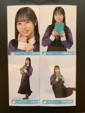 히나타자카46 쇼겐지 요코 독서 코디 컴프 2