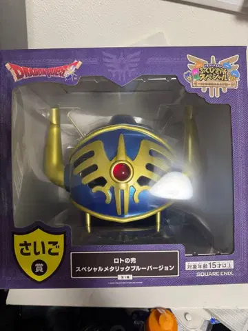 드래곤 퀘스트 1번 복권 마지막 상품 로토의 투구