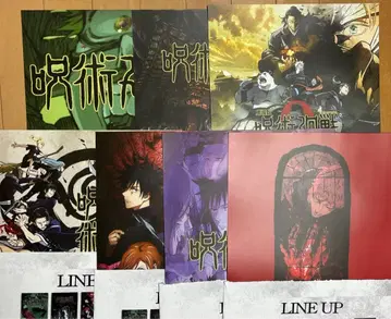 주술 복권 포스터