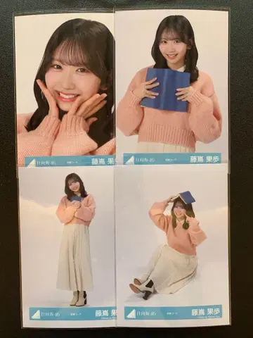 히나타자카46 후지시마 카호 독서 코디 컴프 1