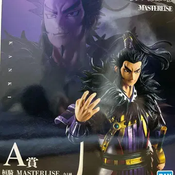 킹덤 제일복권 칸키 피규어 A상