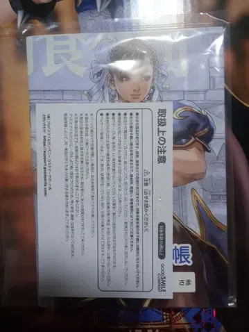 스트리트 파이터 춘리 약 수첩 새상품