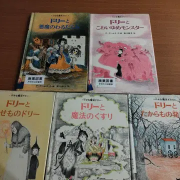 꼬마 마녀 도리 그림책 5권 세트