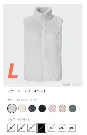 유니클로 퍼리 플리스 베스트 L 사이즈 라이트 그레이